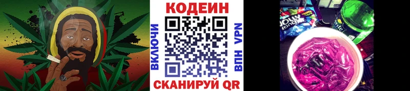 купить  цена  Тихвин  Кодеиновый сироп Lean напиток Lean (лин) 