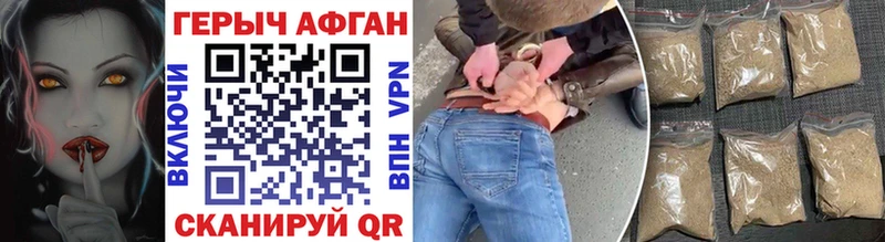 ГЕРОИН Heroin  Тихвин 
